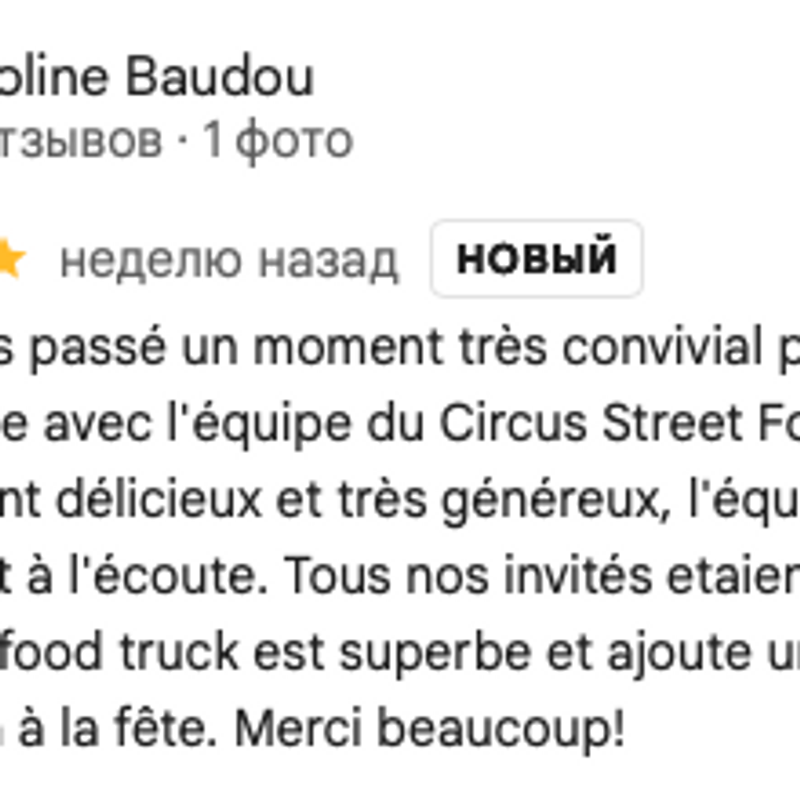 Circus Street Food - Crêpes artisanales